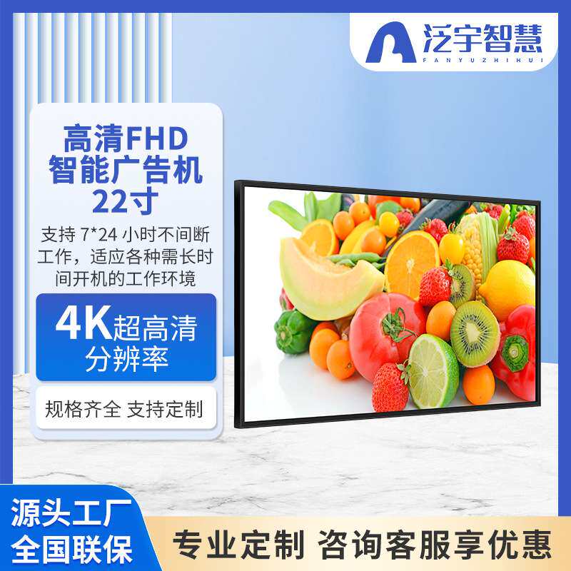 22寸触摸显示屏亮度高清广告机智能一体机液晶显示器led屏
