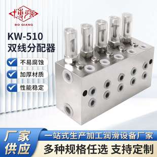 生产供应双线分配器KW-22 KW-510给油器润滑设备