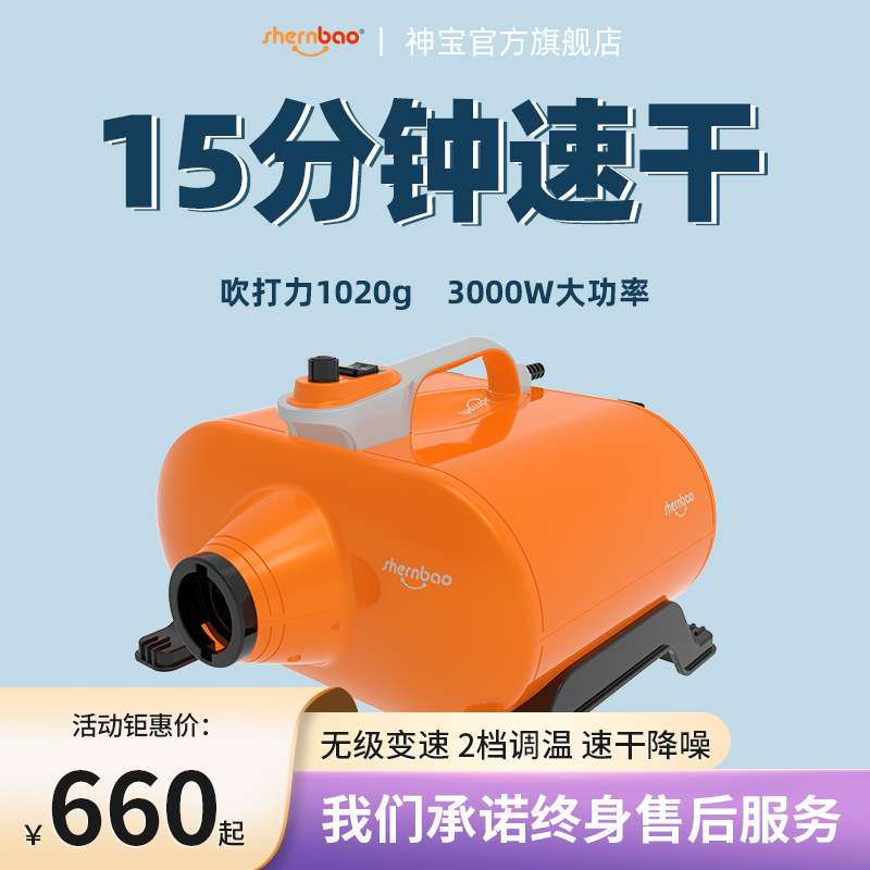 神宝宠物吹水机中大型犬洗澡双马达大功率金毛吹风机宠物店用