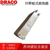 SWEP液压油冷却器 B28H 厂家直发