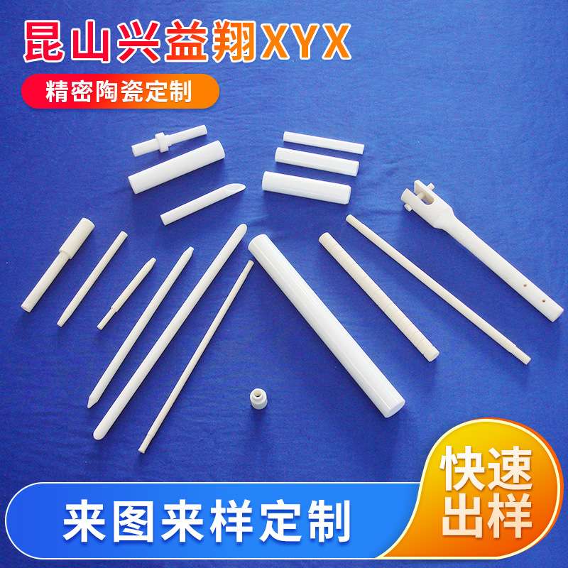 精密陶瓷棒耐高温绝缘金属电子陶瓷柱 供应陶瓷结构件陶瓷零件