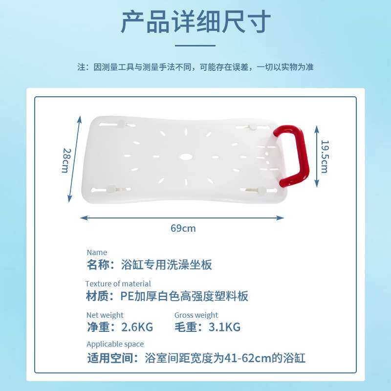 防滑浴缸坐板洗澡板沐浴坐凳内凳老人浴室坐式座板放浴缸上的板