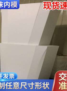 硬板ps高密度填充加厚泡沫板工地白色泡沫内模圆柱工程实心泡沫梁
