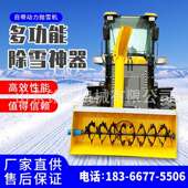 车载式 扫雪车清雪推雪铲车大型除雪设备滚刷可拆卸抛雪铲清洁