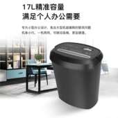 持续10分钟 科密 17L 4级保密办公商用碎纸机 单次6张 comet