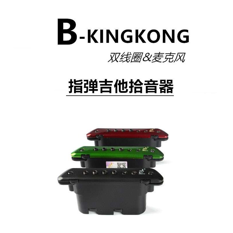 厂家 主动拾音器麦克风拾音器原声民谣吉他音孔指弹打板免开孔