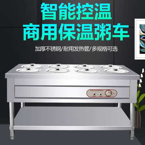 商用保温粥车汤池保温台售饭台早餐摆摊流动加热保温车快餐台