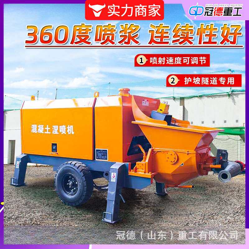 双喷液压湿喷机隧道喷浆支护湿式混凝土喷射机建筑基坑护坡喷浆泵