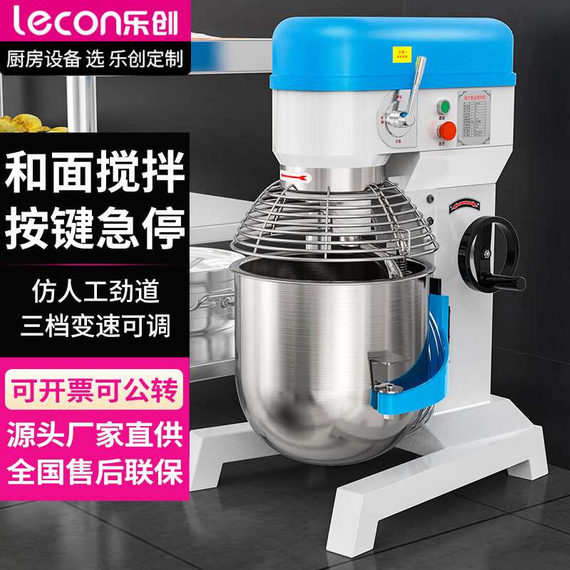 乐创商用和面机烘焙蛋糕店用奶油鸡蛋打发器学校食堂餐厅搅拌机