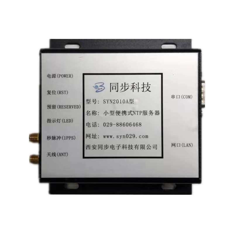 ntp网络时间时间同步服务器 cdma时钟同步服务器厂家 北斗授时器