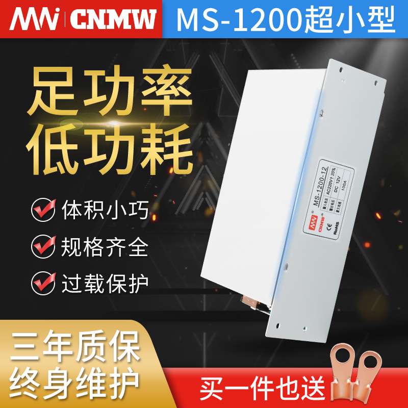 MN厂家直销MS系列1200W大功率12V变压器小体积工业开关电源24V
