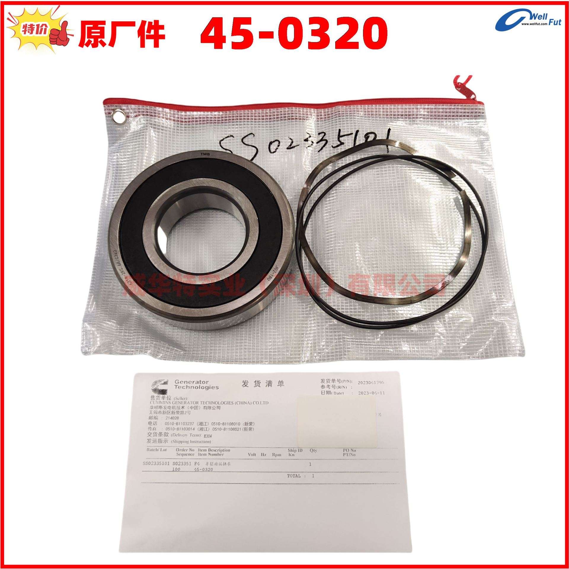 45-0320斯坦福发电机轴承J02-1BU 6314-2RS.68/C3V2 HC4励磁定子