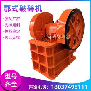 建筑垃圾石料破碎机 小型家用石头颚式粉碎机 油电两用颚式破碎机