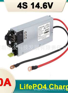 4S 14.6V 50A Lifepo4 Battery Charger 4串铁锂充电器 不可调