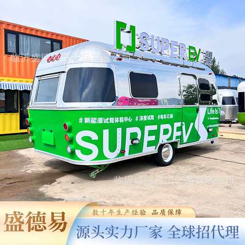 Mirror stainless steel RV 镜面不锈钢房车展车可做移动售卖餐车