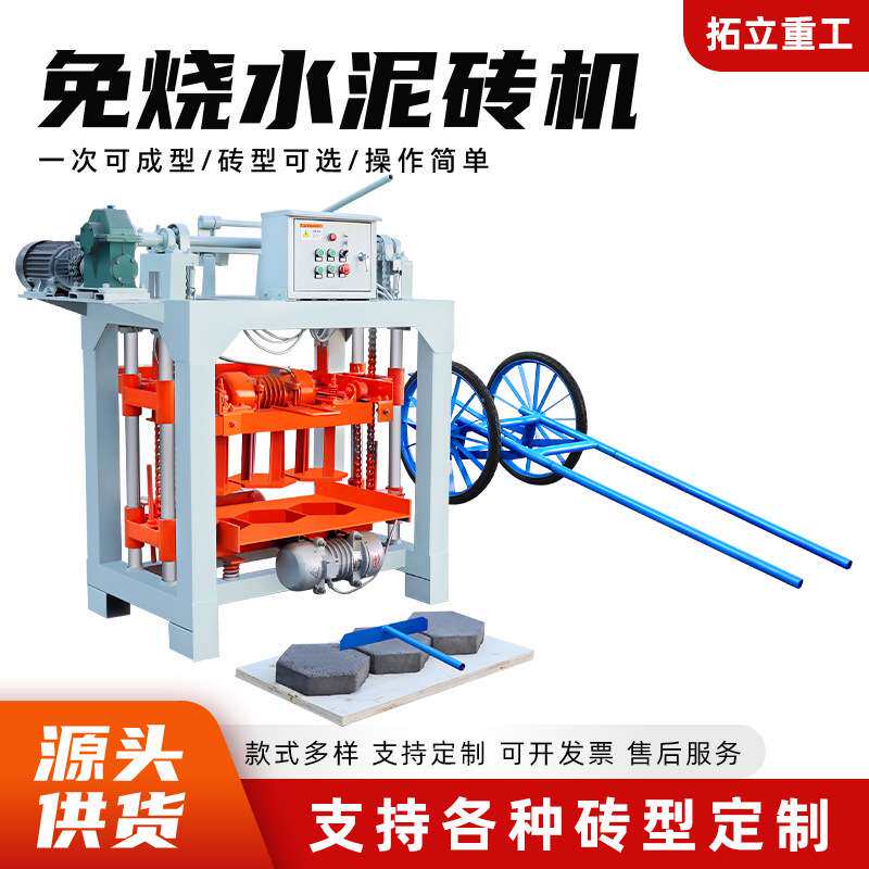 免烧水泥砖机小型全自动水泥制砖机路面砖路沿石空心砖液压砖机