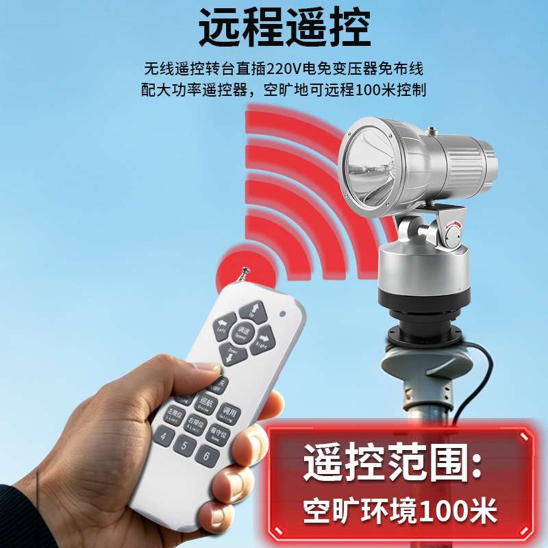 监狱探照灯氙气220v户外遥控聚光自动巡逻一束光水库灯船用探照灯