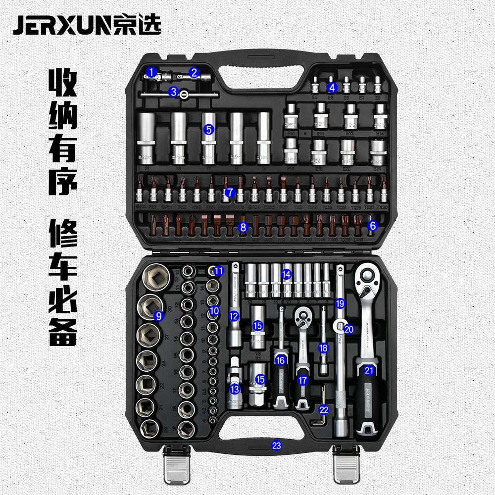 京选110件汽修工具套装棘轮扳手套筒扳手大飞小飞修车工具箱组套