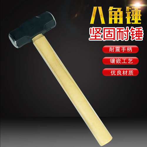 钢管柄八角锤 工程装修木工防震柄八角锤石工锤