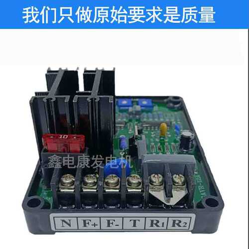 GAVR8A12A无刷发电机调压板 励磁调节器自动电压稳压板通用配件