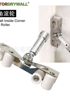阴角滚轮 纸带抹平器Drywall Inside Corner  Bead Roller