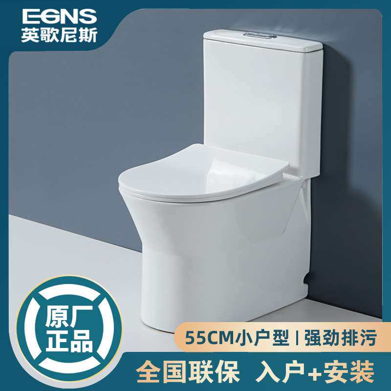 小户型坐便器节水防臭漩涡虹吸式大冲力连体式坐便器