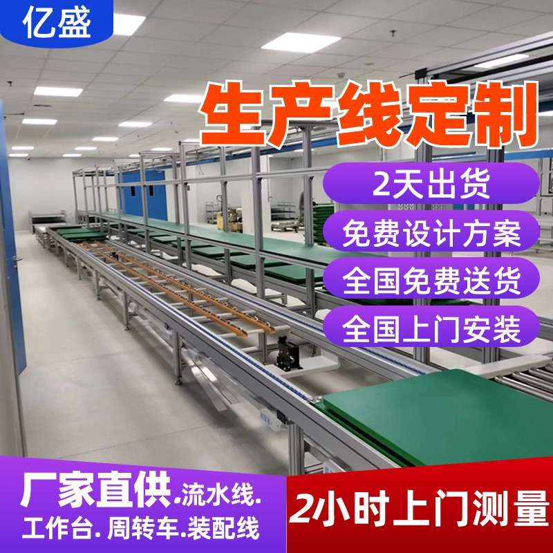 南通供应液晶电视无动力装配线小产能锂电电池组装流水线设计