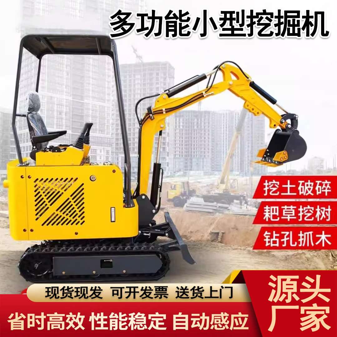 小型挖掘机履带式工程农用迷你多功能挖沟土1吨08微挖钩机厂家