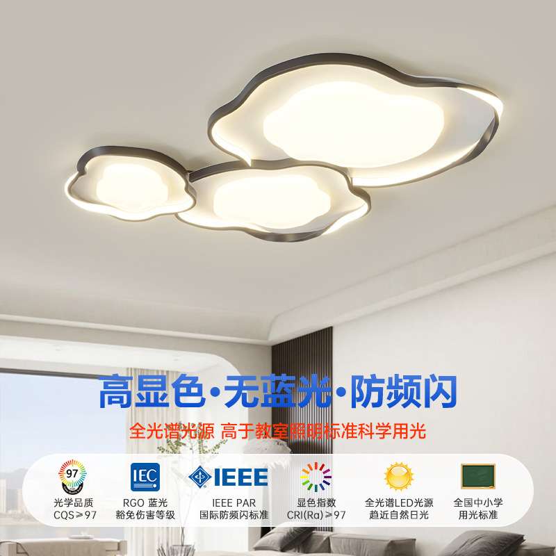 全光谱客厅主灯简约现代大气新款三头云朵大厅灯护眼卧室吸顶灯具
