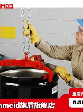 Schmeid施盾三钩油桶起吊夹钳 DL360B油桶吊具 DL500A三爪油桶吊