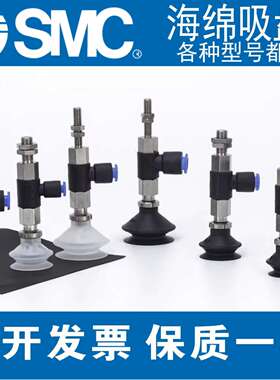 SMC真空吸盘ZPRUGN系列ZPR10/13/16/..UGN-04/06/08-A5/6/ B5/6/8