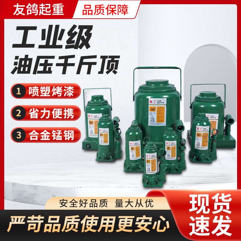 擎工国标液压千斤顶小汽车用2/3/5吨suv小车载立式油压千斤顶货车