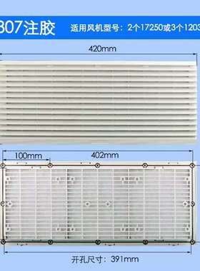 通风过滤网组FB9807A风机三合一网ZL-807配电机箱百叶窗420*180MM