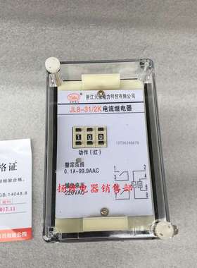JL8-31/2K JL8-21/2K JL8-11/2K集成电路静态电流继电器