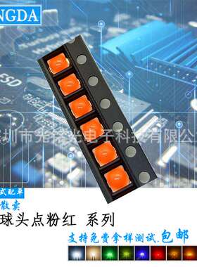 3030 点粉红光 1W高亮 点粉红色贴片灯珠  点粉红灯LED发光二极管