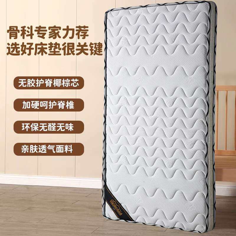 儿童床垫加厚棕垫椰棕舒适拼接床床垫宝宝加厚婴儿床可厂一件