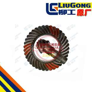 螺旋锥齿轮组件盆角齿 34C2988 供应柳工配件870H装 载机铲车