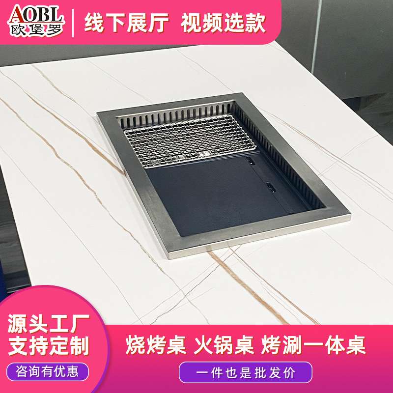 欧堡罗商用不锈钢黑金刚发热管烤肉炉自助 韩式烧烤桌