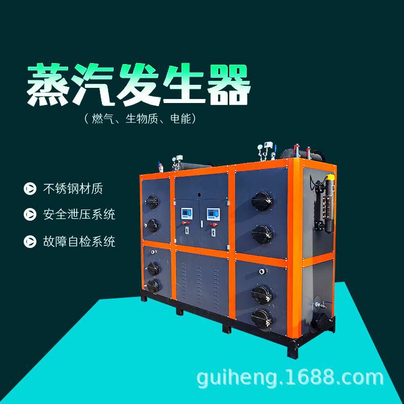 贵恒1.0T生物质颗粒蒸汽发生器纺织熨烫行业配套设备节能蒸汽机
