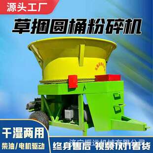 牵引式小麦秸秆破碎机 下出料圆盘粉碎机 自动化转盘打草揉搓机
