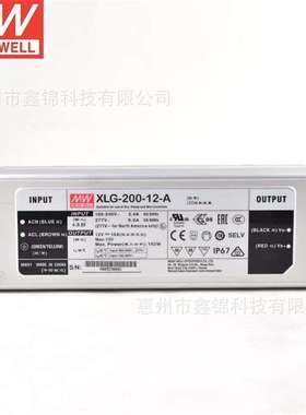 XLG-200-12-A  金属外壳 IP67防水设计 三合一调光LED驱动电源
