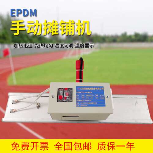公园步道塑胶颗粒跑道摊铺工具 手动220v电加热抹平机 epdm烫板