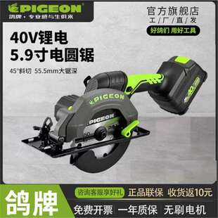 鸽牌40V锂电电圆锯寸无刷圆盘锯充电式木工手提单手锯