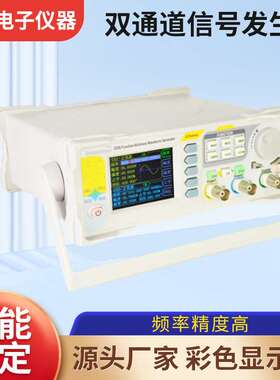 DDS双通道信号发生器20MHz调频函数/任意波形电子高频