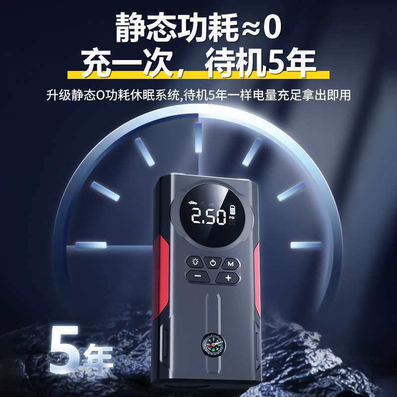 车载充气泵电动打气泵汽车用无线轮胎带测胎压应急启动电源一体机