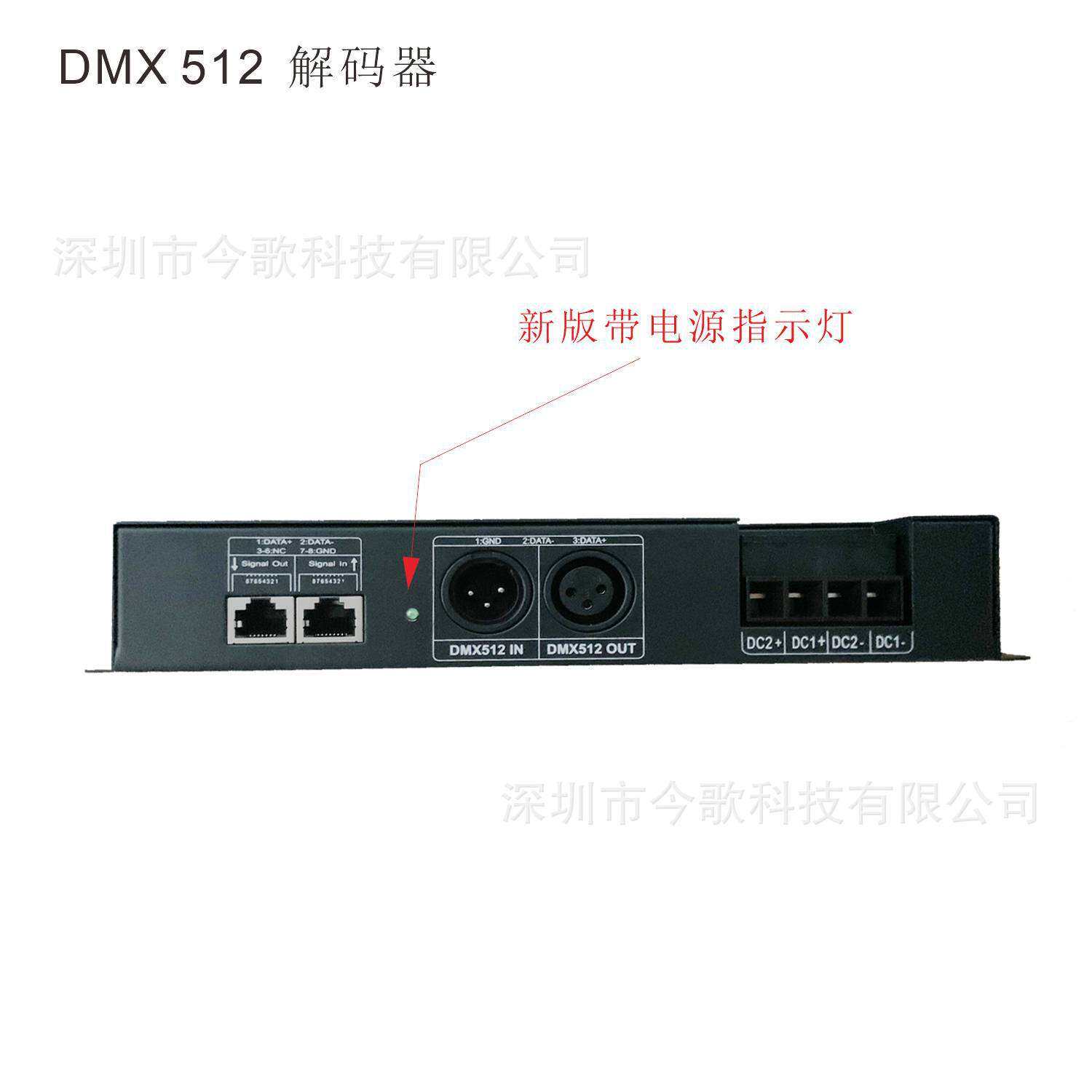厂家直销 24通道 DMX512 RGBW恒压解码器 工程舞台专用 LED控制器