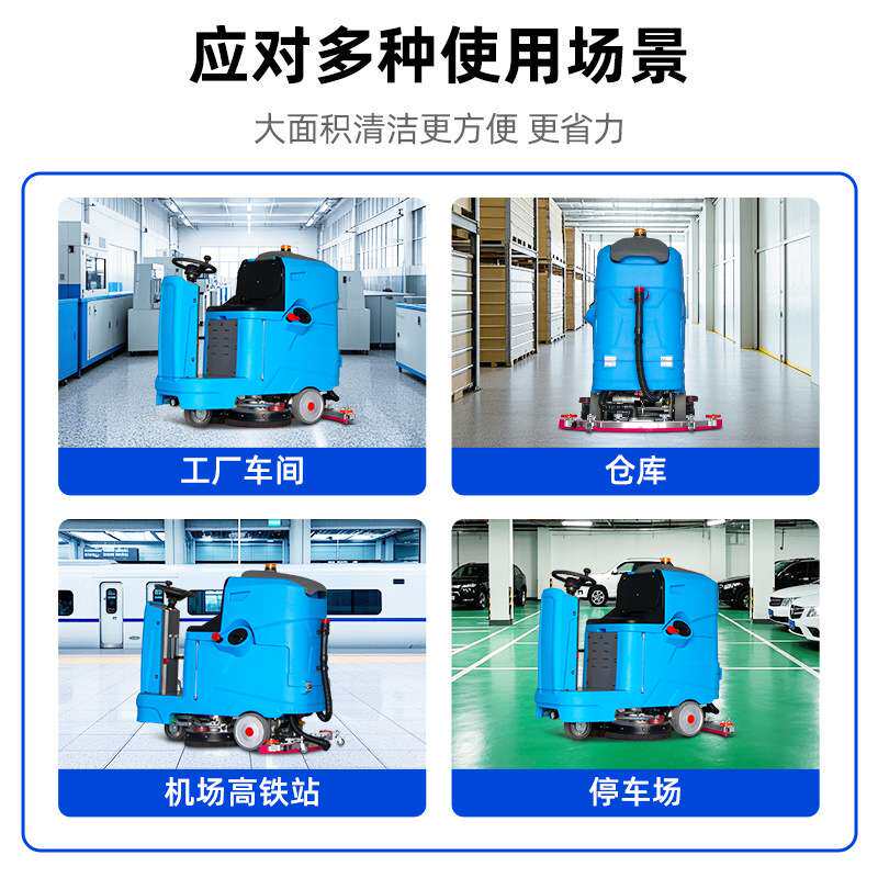 多功能洗地机 商场洗地机工业洗地机 保洁洗地机 超市拖地机设备