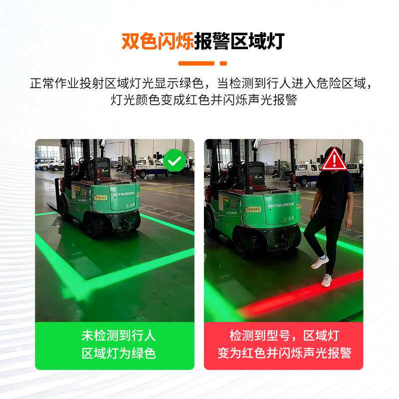 唯创安全叉车感应边界灯区域警示一字倒车防撞雷达报警闪烁示宽灯