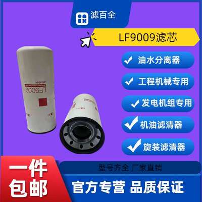 厂家供应柴滤FS1280 FF5052 LF9080 LF9009 LF3000滤清器FS1280