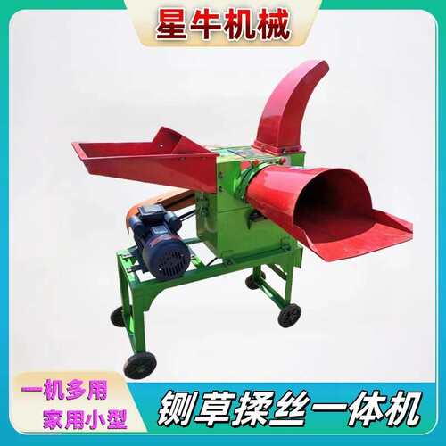 680型铡草揉丝粉碎一体机家用养殖牛羊小型切草机打草机干湿两用